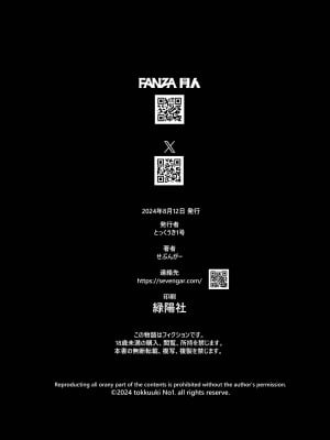 (C104) [せぶんがー] 国辱の雌隷 -Fallen kingdom- (オリジナル) [DL版]_193_003_end_1