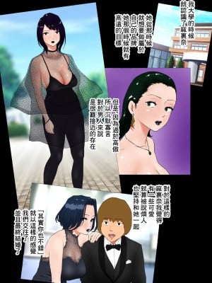 [Wの本能] 妻の過去～アパレル系クール妻の結婚前～ [糖分超标汉化][lawelss个人重嵌][無修正]_004