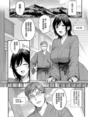 [AMAM (雨あられ)] 雌ノ宿～妻ハ乱レ穢サレル～ [ANDX個人漢化][lawelss个人重嵌][無修正]_004