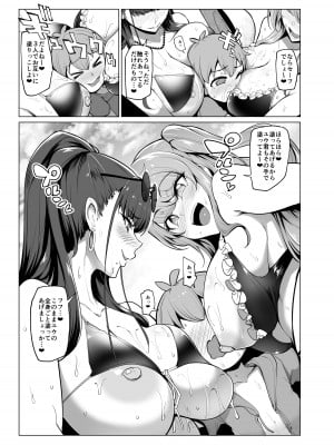 [A極振り (Sian)] お出かけしたのはHなギャルお姉ちゃん達との海でした [DL版]_08