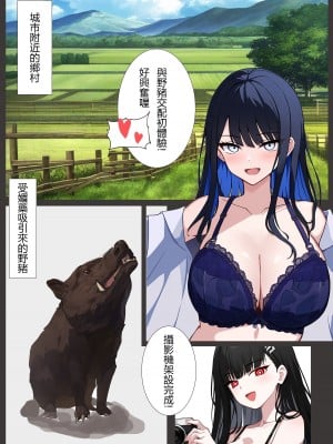 [liuliuliu] 獸姦俱樂部1 (ブルーアーカイブ) [中国語] [AI生成]_03