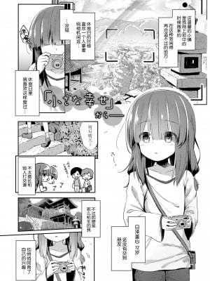 [ぴらそん] あなただけの果実｜只为你而结的果实 [中国翻訳] [無修正] [DL版]_006