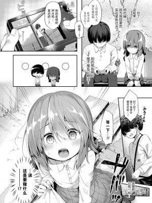 [ぴらそん] あなただけの果実｜只为你而结的果实 [中国翻訳] [無修正] [DL版]_012