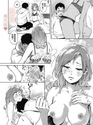 [森万平] クリスマスの夜に｜春色悄然而至 [橄榄汉化组]_12