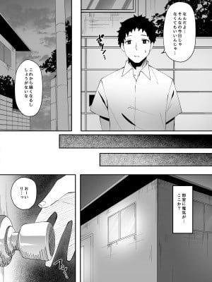 [ベルエンネーア (すかいれーだー)] 小麦色の肌の乙女  [DL版]_07