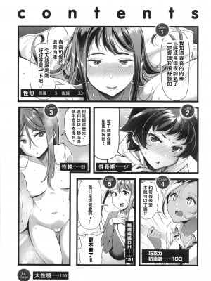 [皐月芋網] 家庭内変愛 [中国翻訳][部分無修正]_007