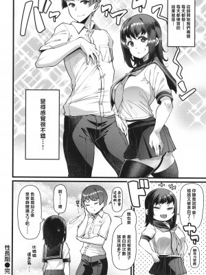[皐月芋網] 家庭内変愛 [中国翻訳][部分無修正]_083