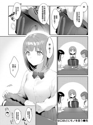 [かづき] らぶ・おぷしょん [DL版][部分中文無修正]_062
