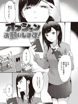 [かづき] らぶ・おぷしょん [DL版][部分中文無修正]_063