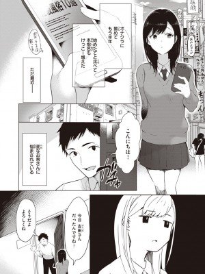 [かづき] らぶ・おぷしょん [DL版][部分中文無修正]_064