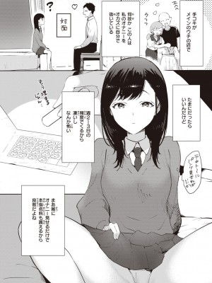 [かづき] らぶ・おぷしょん [DL版][部分中文無修正]_066