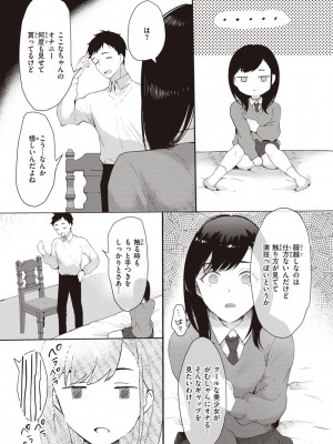 [かづき] らぶ・おぷしょん [DL版][部分中文無修正]_068