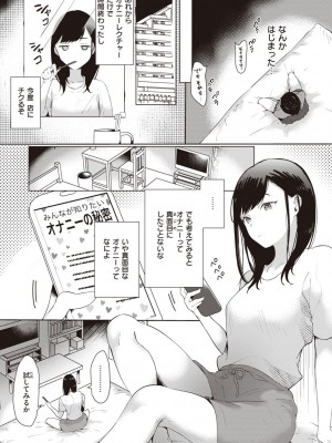 [かづき] らぶ・おぷしょん [DL版][部分中文無修正]_069