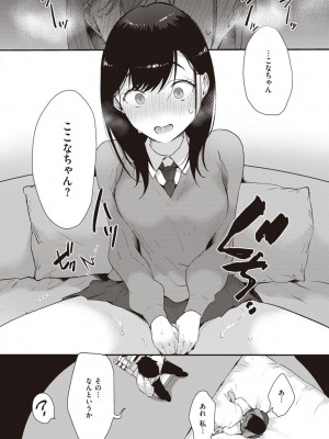 [かづき] らぶ・おぷしょん [DL版][部分中文無修正]_072