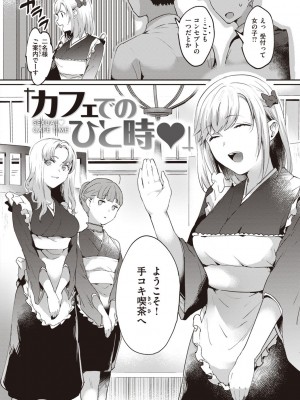 [かづき] らぶ・おぷしょん [DL版][部分中文無修正]_084