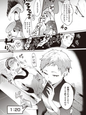 [かづき] らぶ・おぷしょん [DL版][部分中文無修正]_086