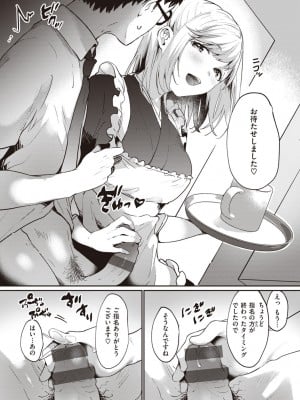 [かづき] らぶ・おぷしょん [DL版][部分中文無修正]_089
