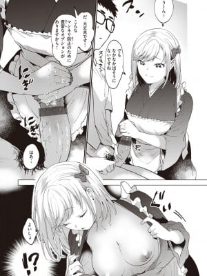 [かづき] らぶ・おぷしょん [DL版][部分中文無修正]_091