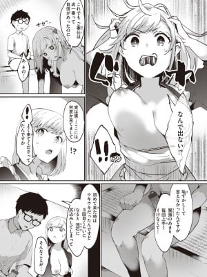[かづき] らぶ・おぷしょん [DL版][部分中文無修正]_094