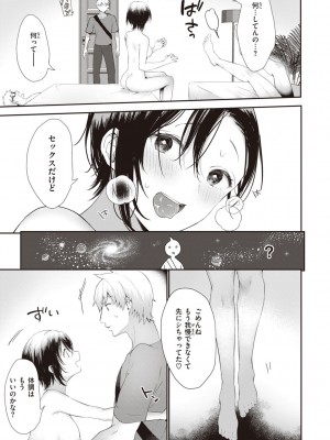 [かづき] らぶ・おぷしょん [DL版][部分中文無修正]_109