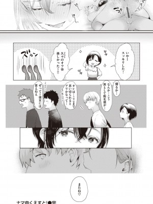 [かづき] らぶ・おぷしょん [DL版][部分中文無修正]_120