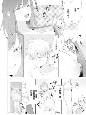 [かづき] らぶ・おぷしょん [DL版][部分中文無修正]_124