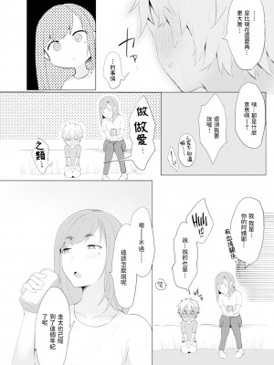 [かづき] らぶ・おぷしょん [DL版][部分中文無修正]_126