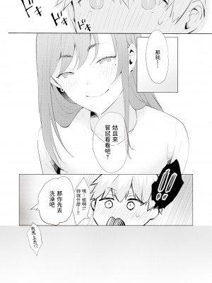 [かづき] らぶ・おぷしょん [DL版][部分中文無修正]_127