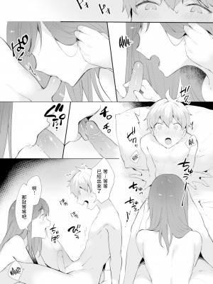 [かづき] らぶ・おぷしょん [DL版][部分中文無修正]_129