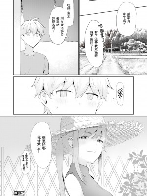 [かづき] らぶ・おぷしょん [DL版][部分中文無修正]_140