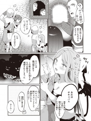 [かづき] らぶ・おぷしょん [DL版][部分中文無修正]_145