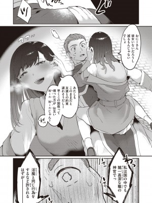 [かづき] らぶ・おぷしょん [DL版][部分中文無修正]_147