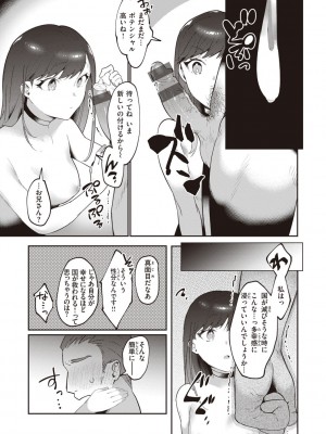 [かづき] らぶ・おぷしょん [DL版][部分中文無修正]_154