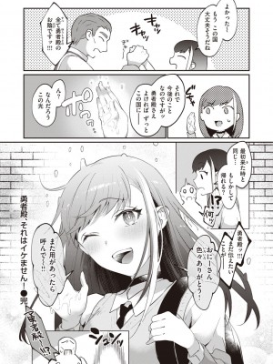 [かづき] らぶ・おぷしょん [DL版][部分中文無修正]_160