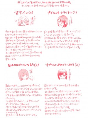[かづき] らぶ・おぷしょん [DL版][部分中文無修正]_164