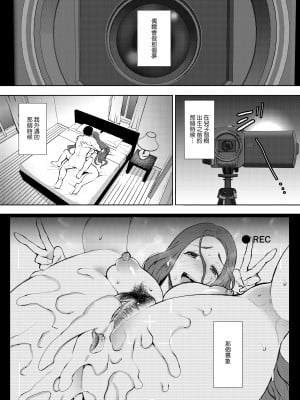 [KNUCKLE HEAD (しょむ)] 昔の浮気相手の子が実は私の息子の同級生で…1-3｜以前外遇對象的兒子其實是自己兒子的同學1-3  [中文] [無修正]_00000002