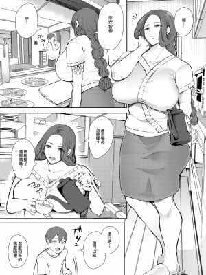 [KNUCKLE HEAD (しょむ)] 昔の浮気相手の子が実は私の息子の同級生で…1-3｜以前外遇對象的兒子其實是自己兒子的同學1-3  [中文] [無修正]_00000004