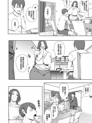[KNUCKLE HEAD (しょむ)] 昔の浮気相手の子が実は私の息子の同級生で…1-3｜以前外遇對象的兒子其實是自己兒子的同學1-3  [中文] [無修正]_00000005