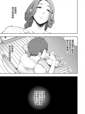 [KNUCKLE HEAD (しょむ)] 昔の浮気相手の子が実は私の息子の同級生で…1-3｜以前外遇對象的兒子其實是自己兒子的同學1-3  [中文] [無修正]_00000006
