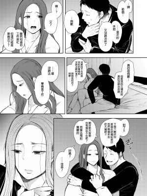 [KNUCKLE HEAD (しょむ)] 昔の浮気相手の子が実は私の息子の同級生で…1-3｜以前外遇對象的兒子其實是自己兒子的同學1-3  [中文] [無修正]_00000028