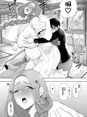 [KNUCKLE HEAD (しょむ)] 昔の浮気相手の子が実は私の息子の同級生で…1-3｜以前外遇對象的兒子其實是自己兒子的同學1-3  [中文] [無修正]_00000076