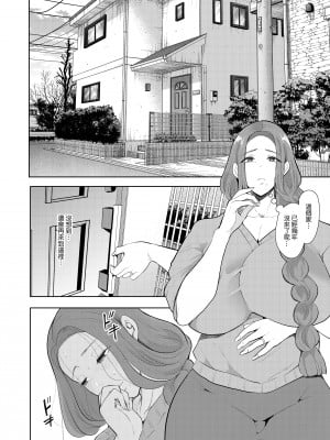 [KNUCKLE HEAD (しょむ)] 昔の浮気相手の子が実は私の息子の同級生で…1-3｜以前外遇對象的兒子其實是自己兒子的同學1-3  [中文] [無修正]_00000139