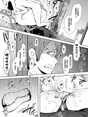 [KNUCKLE HEAD (しょむ)] 昔の浮気相手の子が実は私の息子の同級生で…1-3｜以前外遇對象的兒子其實是自己兒子的同學1-3  [中文] [無修正]_00000172