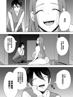 [KNUCKLE HEAD (しょむ)] 昔の浮気相手の子が実は私の息子の同級生で…1-3｜以前外遇對象的兒子其實是自己兒子的同學1-3  [中文] [無修正]_00000191