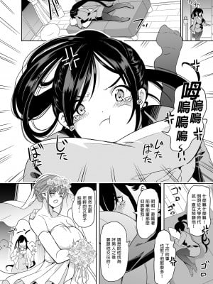 [弥美津峠 (鳳まひろ)]妻のNGが無くなっていく ～キツめの上司とゆるふわハーレム～｜妻子提升了愛愛技巧3～嚴厲上司與嬌滴滴後宮～[無修正] [DL版]_B-006