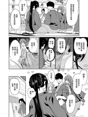 [弥美津峠 (鳳まひろ)]妻のNGが無くなっていく ～キツめの上司とゆるふわハーレム～｜妻子提升了愛愛技巧3～嚴厲上司與嬌滴滴後宮～[無修正] [DL版]_B-010