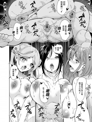 [弥美津峠 (鳳まひろ)]妻のNGが無くなっていく ～キツめの上司とゆるふわハーレム～｜妻子提升了愛愛技巧3～嚴厲上司與嬌滴滴後宮～[無修正] [DL版]_B-046