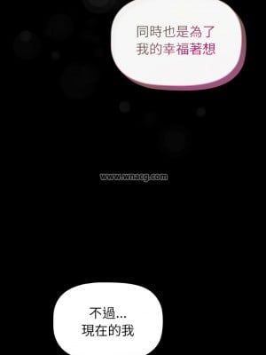 分組換換愛 115-116話_116_08