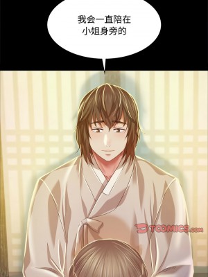 小姐 27-28話_28_10
