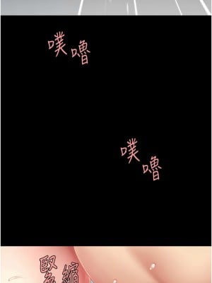 復仇母女丼 61-62話_61_06
